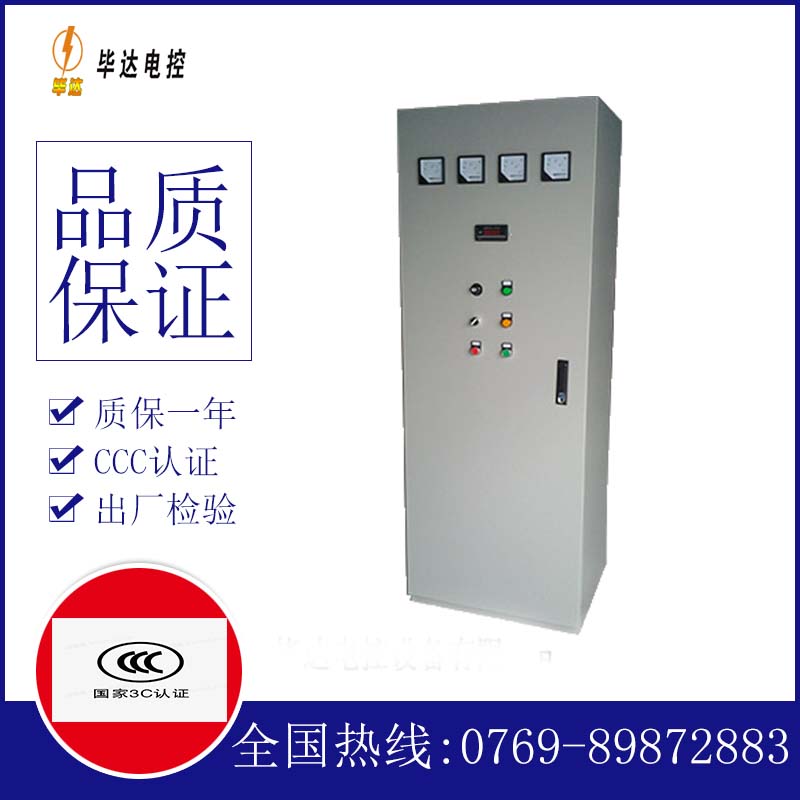 合水软启动控制柜