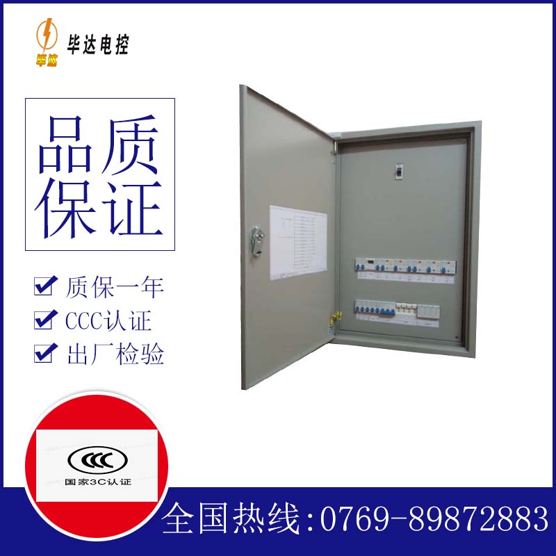 合水成套控制箱